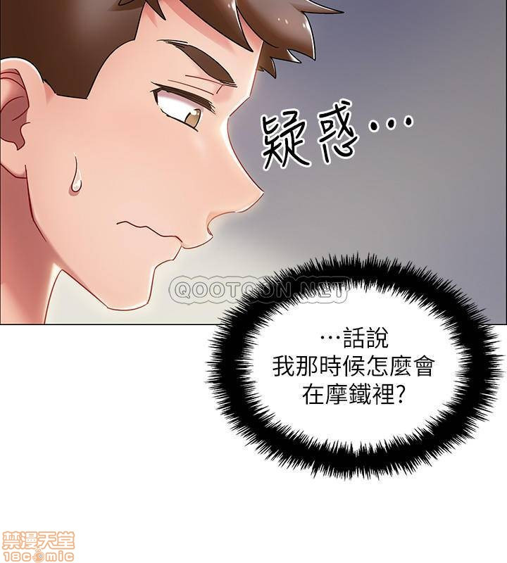 I’M In A Hurry Raw Chapter 2 Page 41