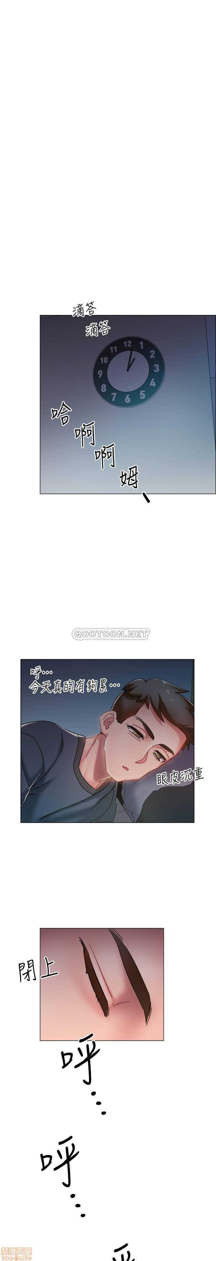 I’M In A Hurry Raw Chapter 2 Page 42