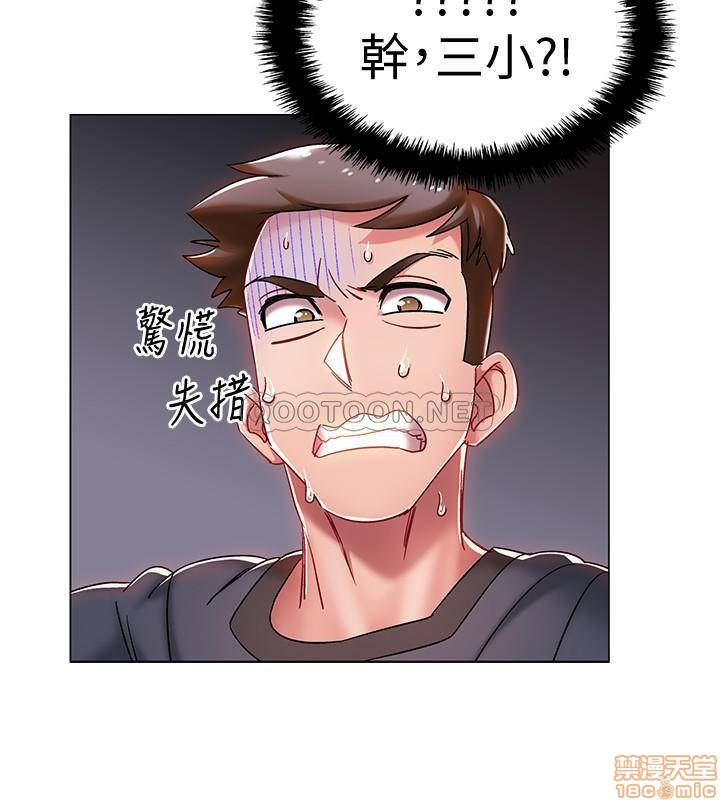 I’M In A Hurry Raw Chapter 2 Page 48
