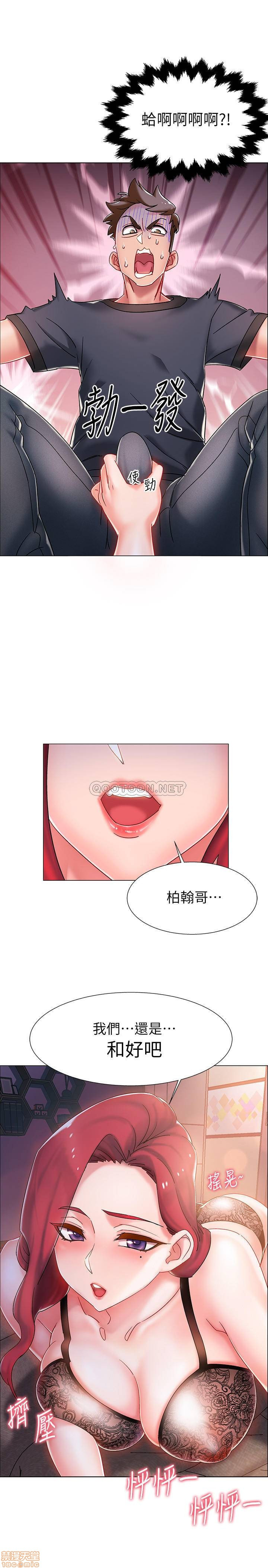 I’M In A Hurry Raw Chapter 2 Page 53