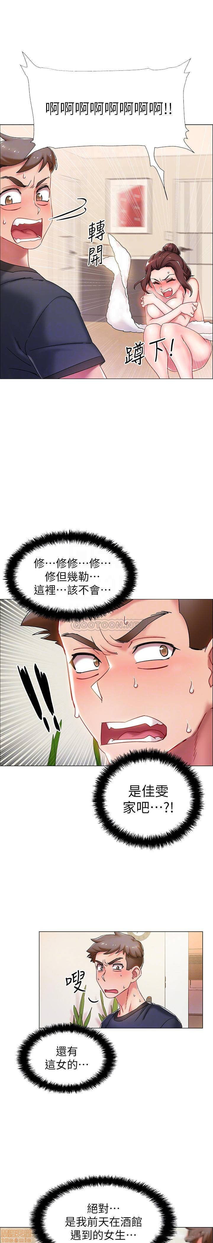 I’M In A Hurry Raw Chapter 2 Page 6