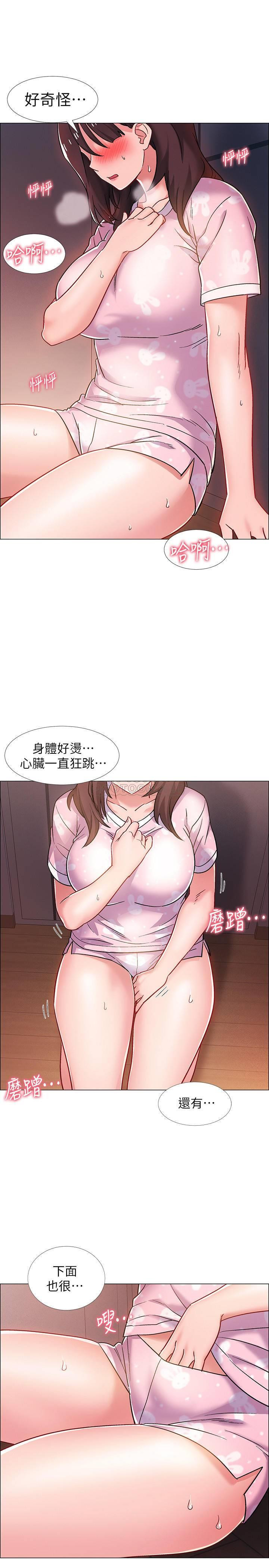 I’M In A Hurry Raw Chapter 20 Page 1