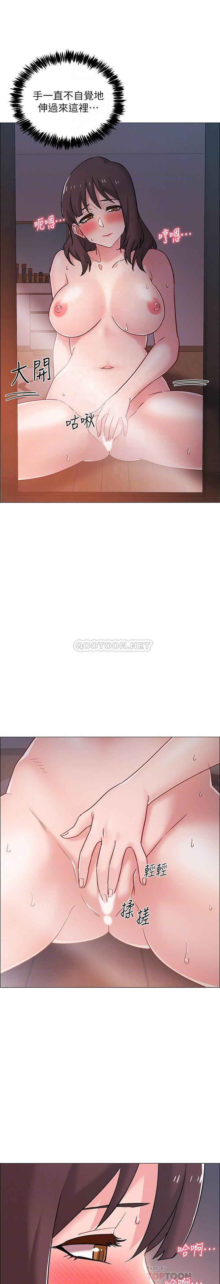 I’M In A Hurry Raw Chapter 20 Page 15