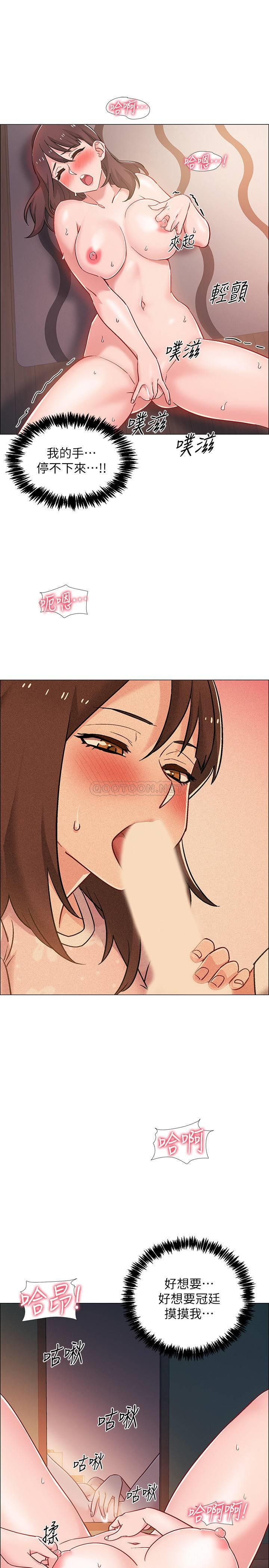 I’M In A Hurry Raw Chapter 20 Page 21