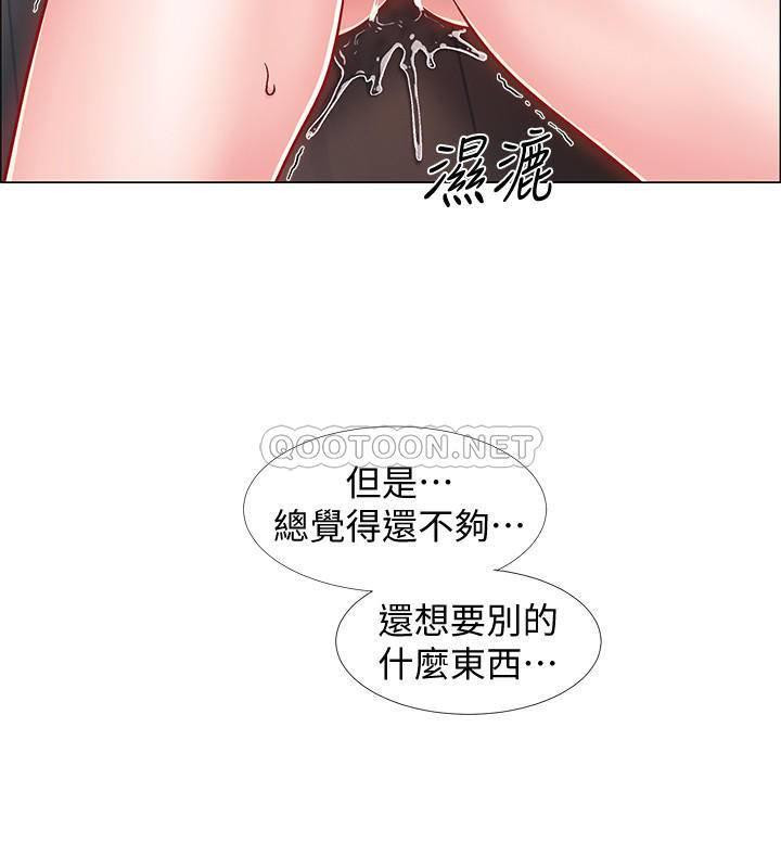 I’M In A Hurry Raw Chapter 20 Page 26