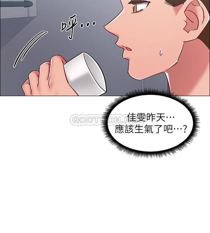 I’M In A Hurry Raw Chapter 20 Page 28