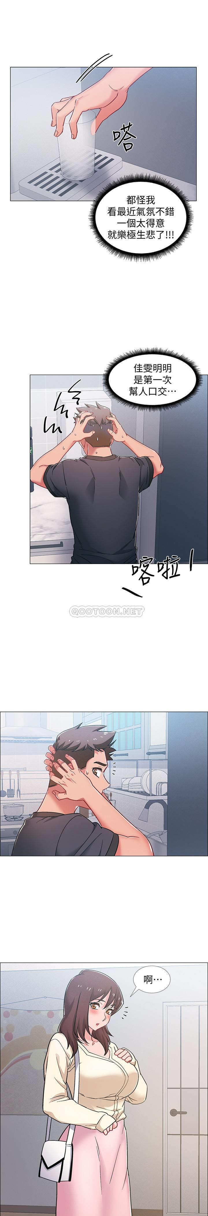 I’M In A Hurry Raw Chapter 20 Page 29