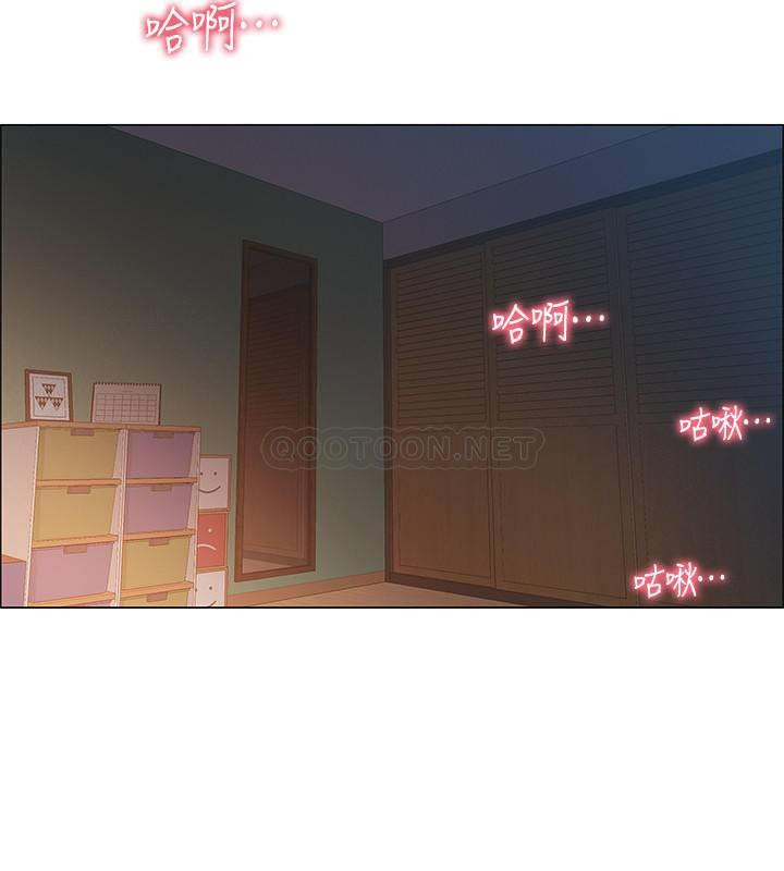 I’M In A Hurry Raw Chapter 20 Page 3