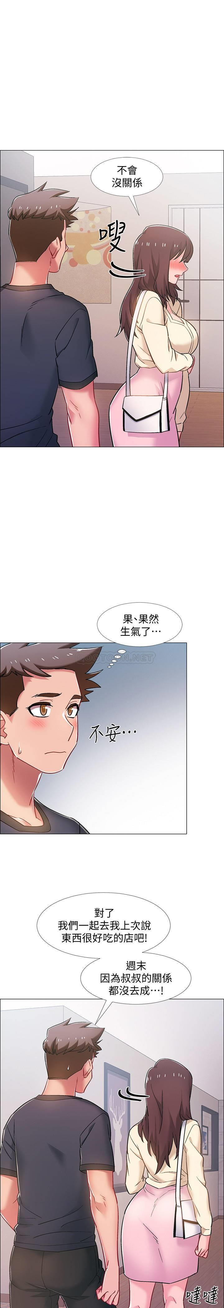 I’M In A Hurry Raw Chapter 20 Page 33