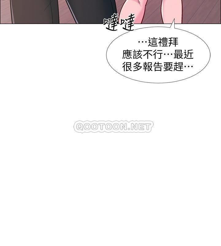 I’M In A Hurry Raw Chapter 20 Page 34