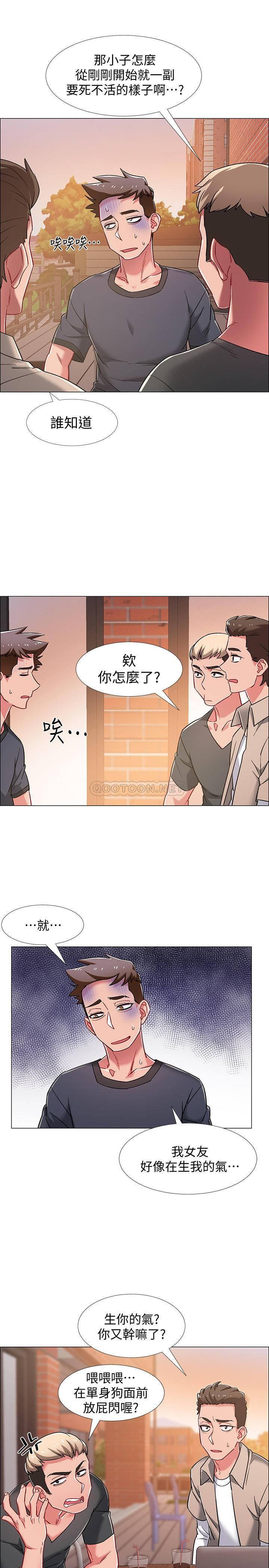 I’M In A Hurry Raw Chapter 20 Page 41