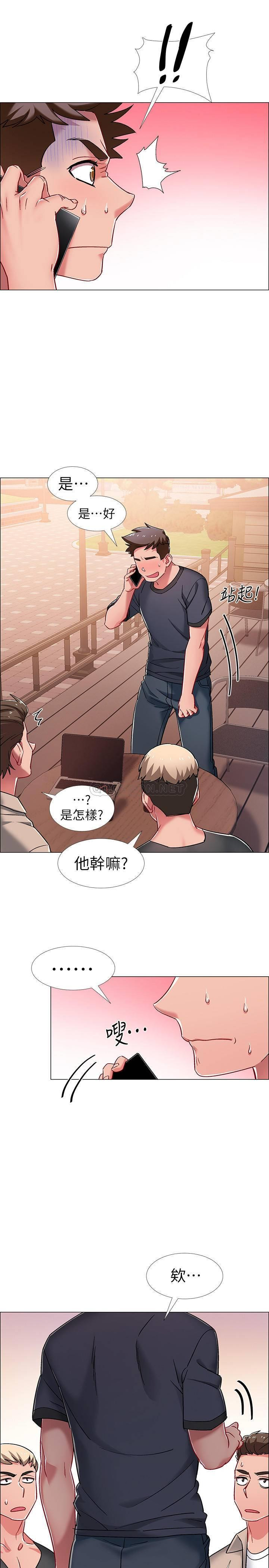 I’M In A Hurry Raw Chapter 20 Page 45