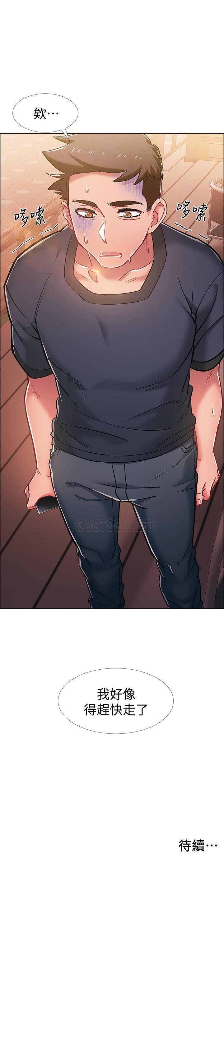 I’M In A Hurry Raw Chapter 20 Page 47