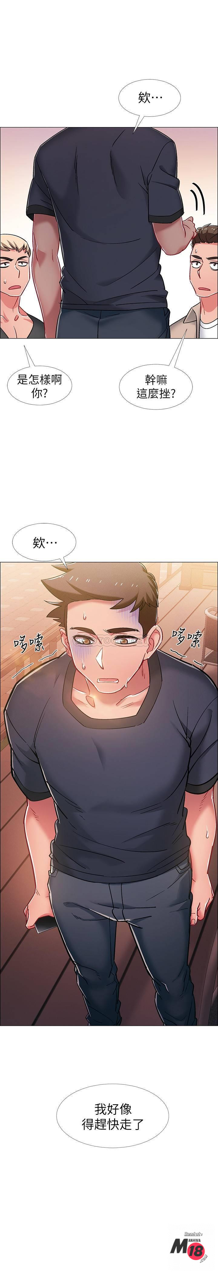 I’M In A Hurry Raw Chapter 21 Page 1