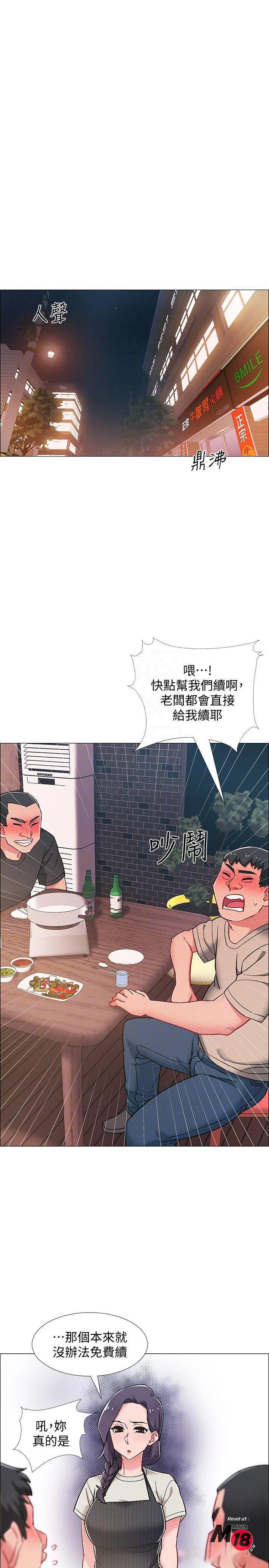 I’M In A Hurry Raw Chapter 21 Page 10