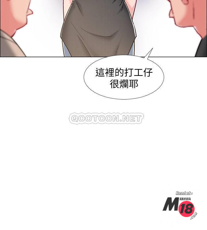 I’M In A Hurry Raw Chapter 21 Page 11