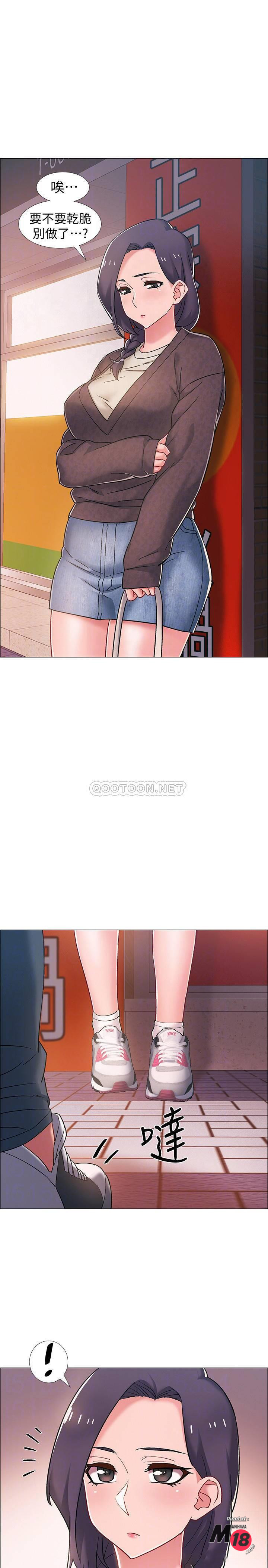 I’M In A Hurry Raw Chapter 21 Page 14