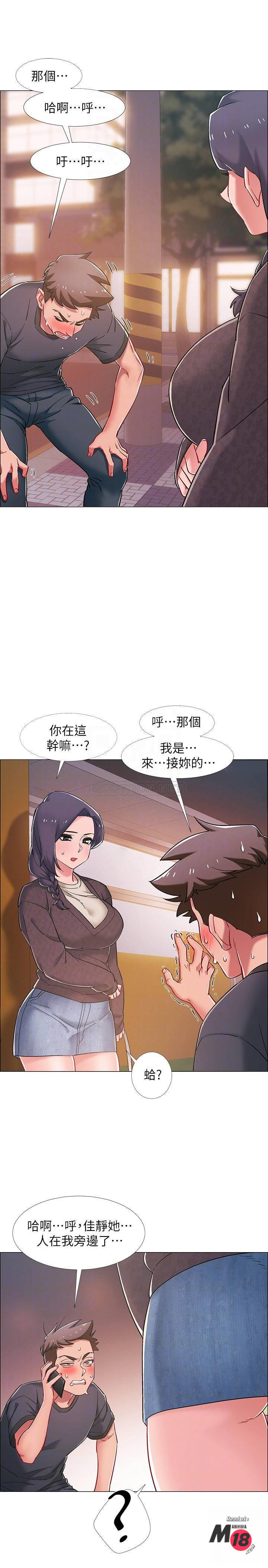 I’M In A Hurry Raw Chapter 21 Page 16