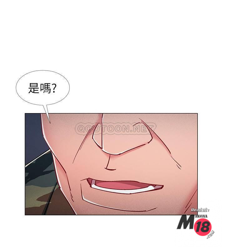 I’M In A Hurry Raw Chapter 21 Page 17