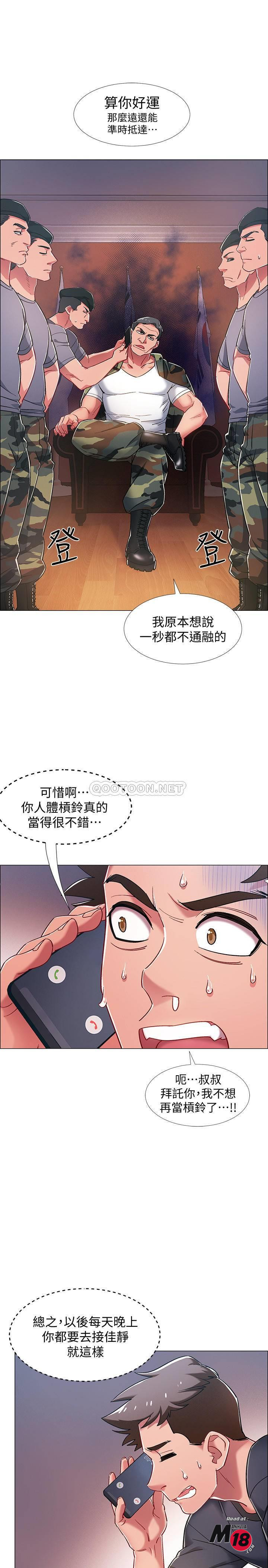 I’M In A Hurry Raw Chapter 21 Page 18