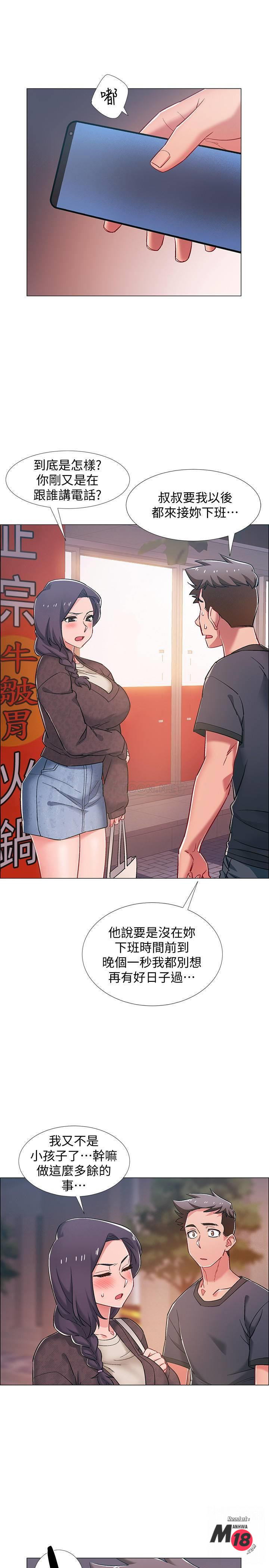 I’M In A Hurry Raw Chapter 21 Page 20