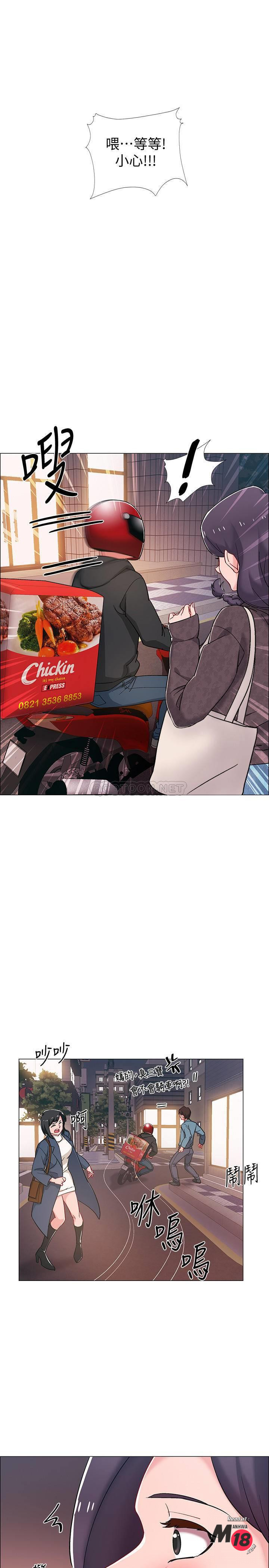 I’M In A Hurry Raw Chapter 21 Page 22