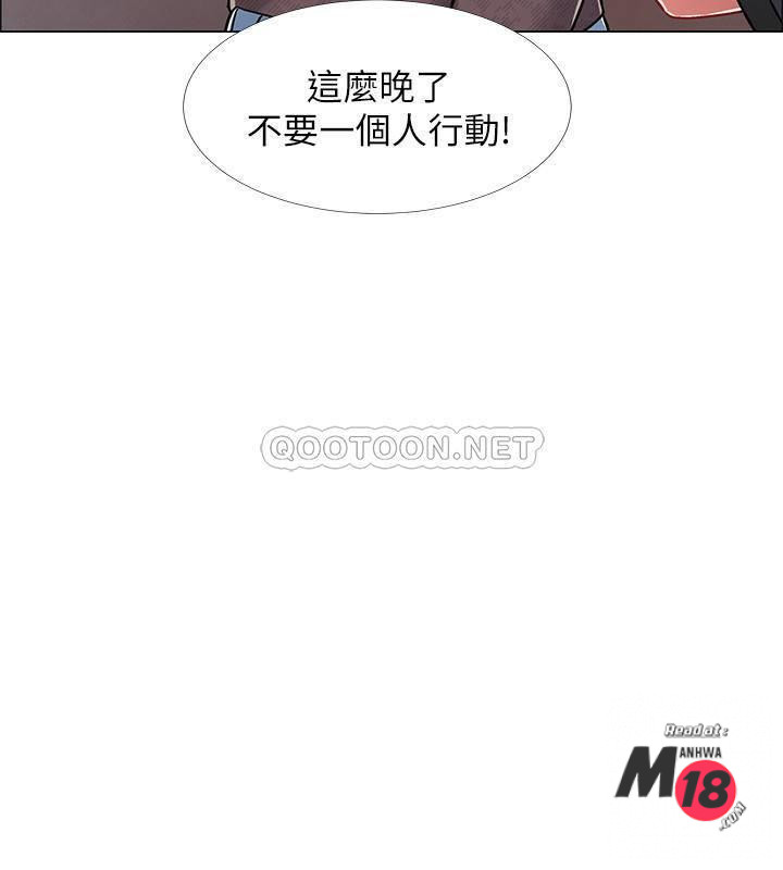 I’M In A Hurry Raw Chapter 21 Page 25