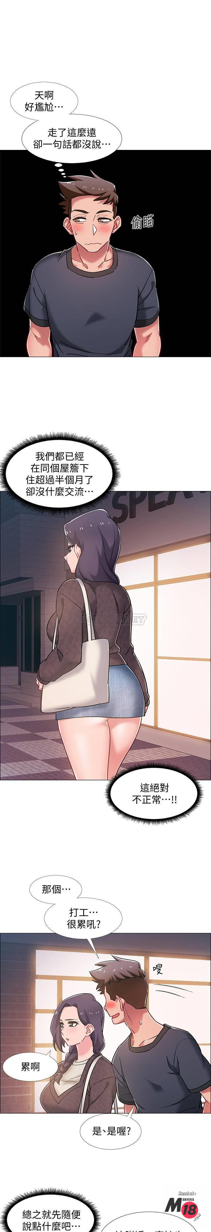 I’M In A Hurry Raw Chapter 21 Page 30