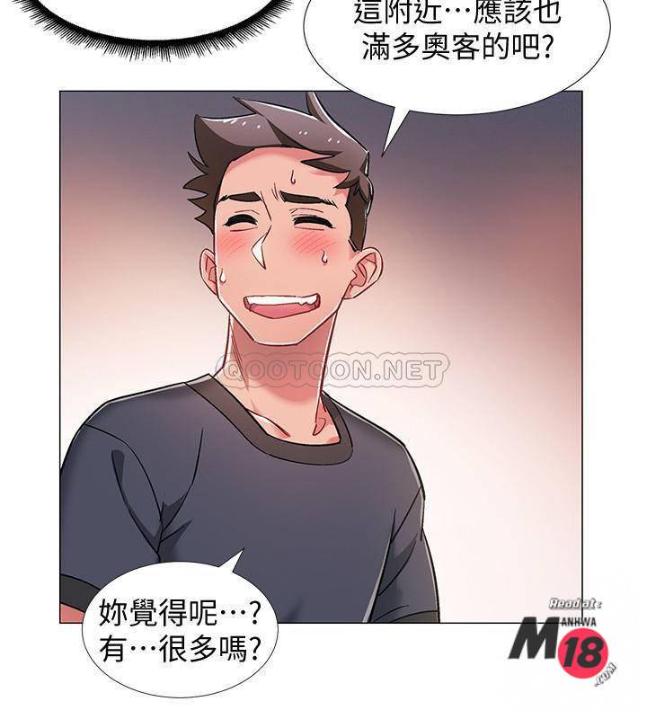I’M In A Hurry Raw Chapter 21 Page 31