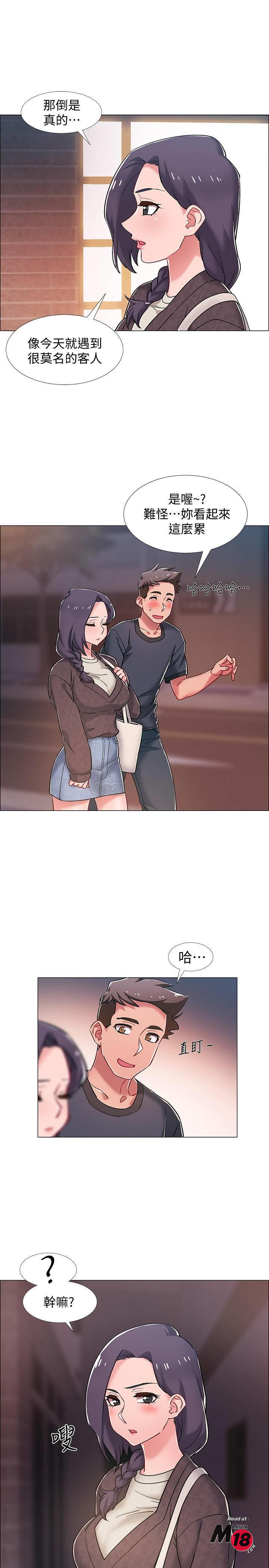 I’M In A Hurry Raw Chapter 21 Page 32