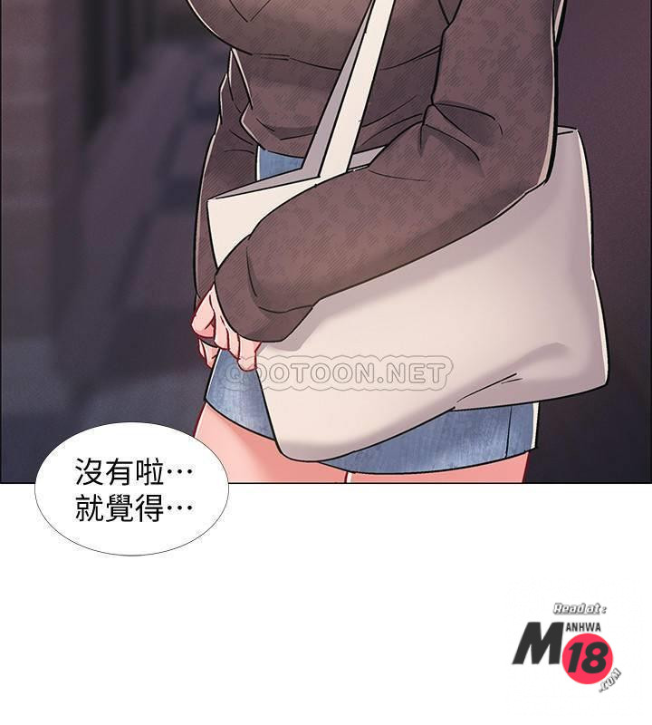 I’M In A Hurry Raw Chapter 21 Page 33
