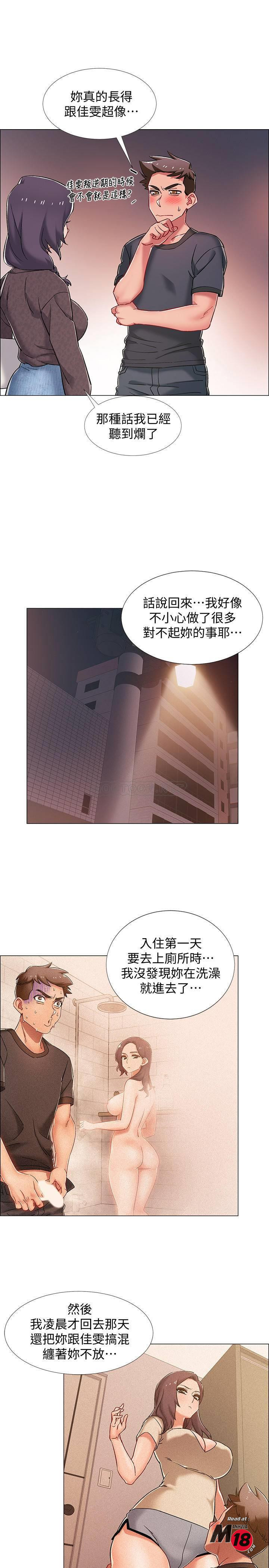 I’M In A Hurry Raw Chapter 21 Page 34