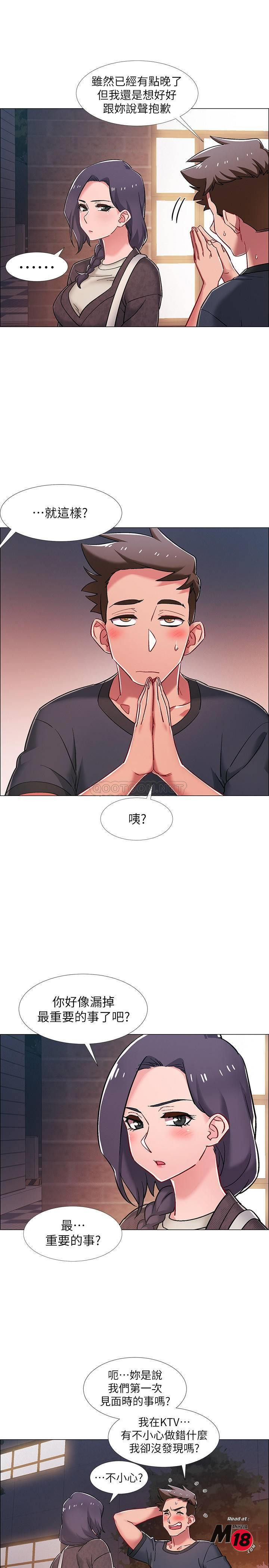 I’M In A Hurry Raw Chapter 21 Page 36