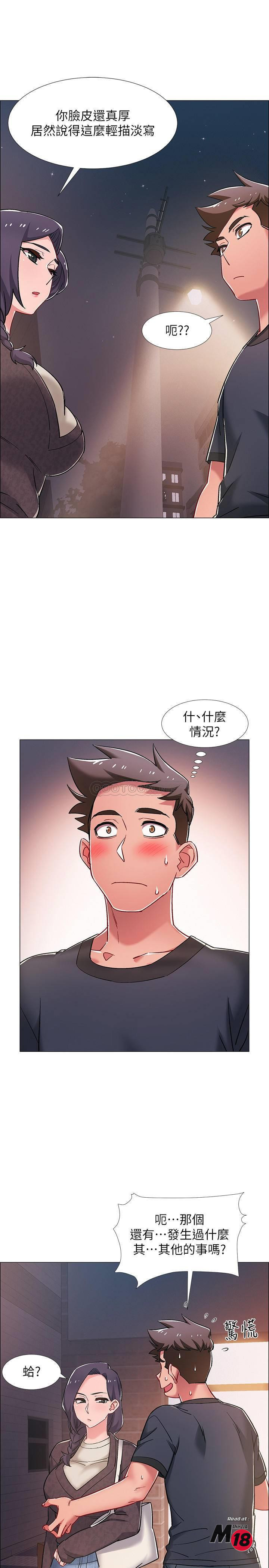 I’M In A Hurry Raw Chapter 21 Page 38