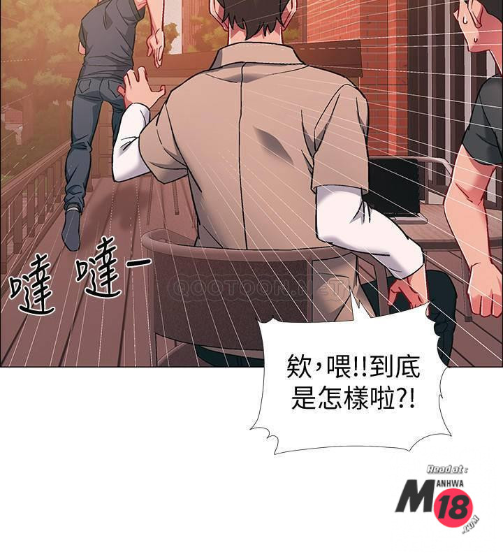I’M In A Hurry Raw Chapter 21 Page 4