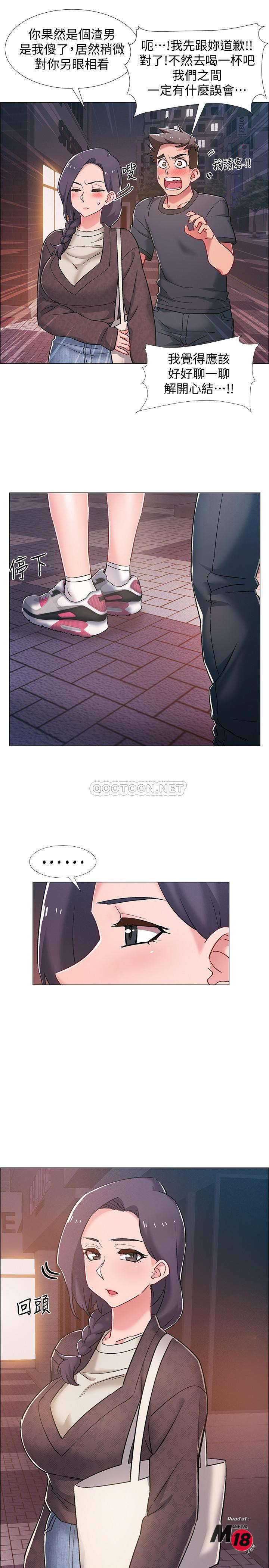I’M In A Hurry Raw Chapter 21 Page 40