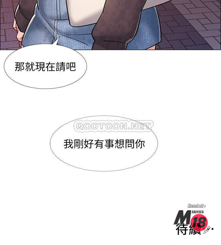 I’M In A Hurry Raw Chapter 21 Page 41
