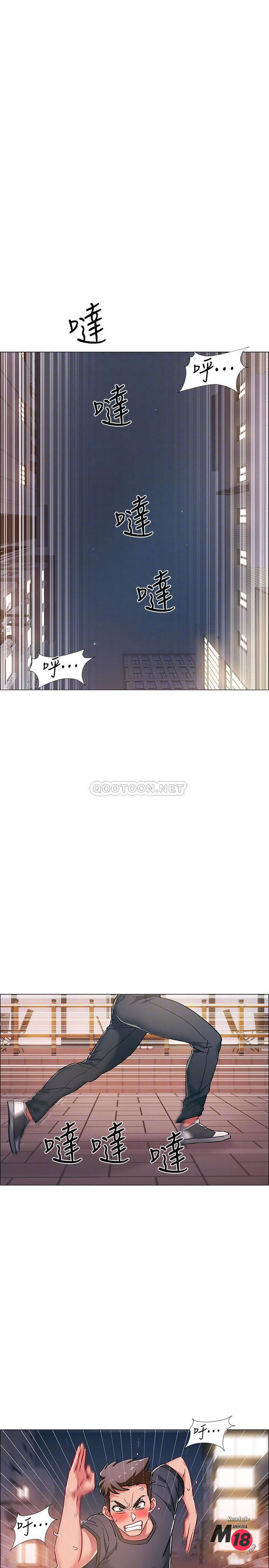 I’M In A Hurry Raw Chapter 21 Page 5