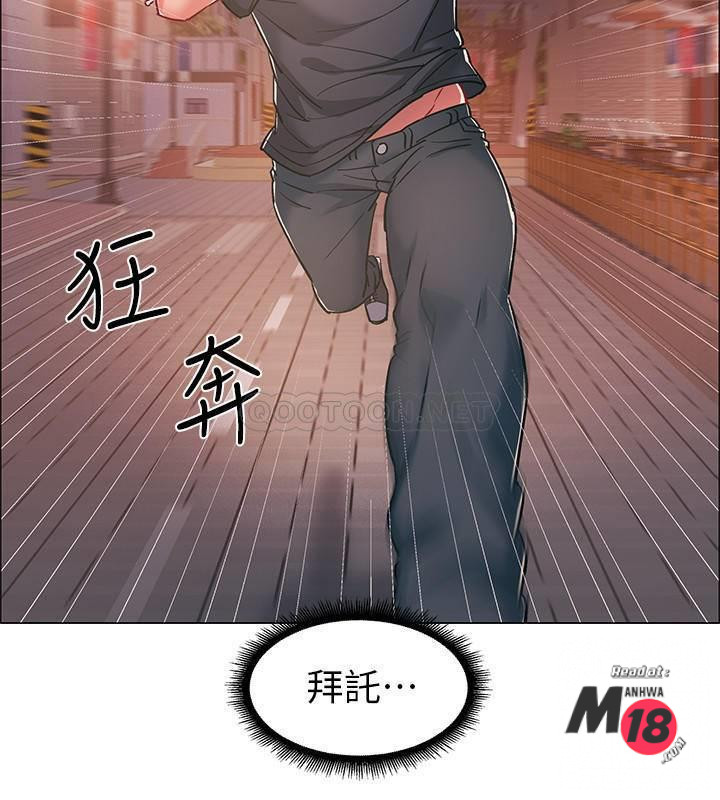 I’M In A Hurry Raw Chapter 21 Page 6