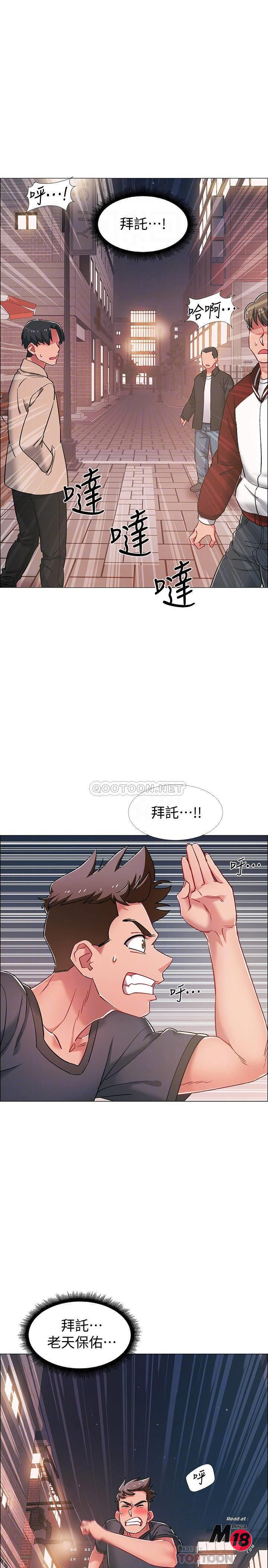 I’M In A Hurry Raw Chapter 21 Page 7