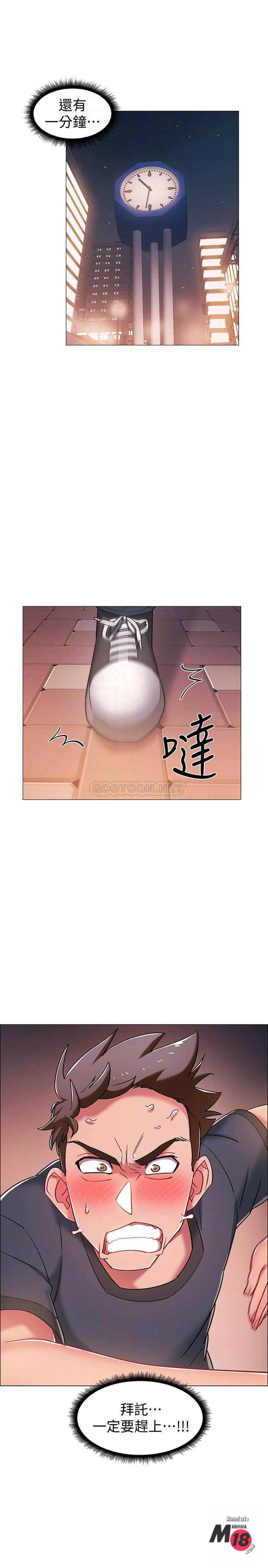 I’M In A Hurry Raw Chapter 21 Page 9