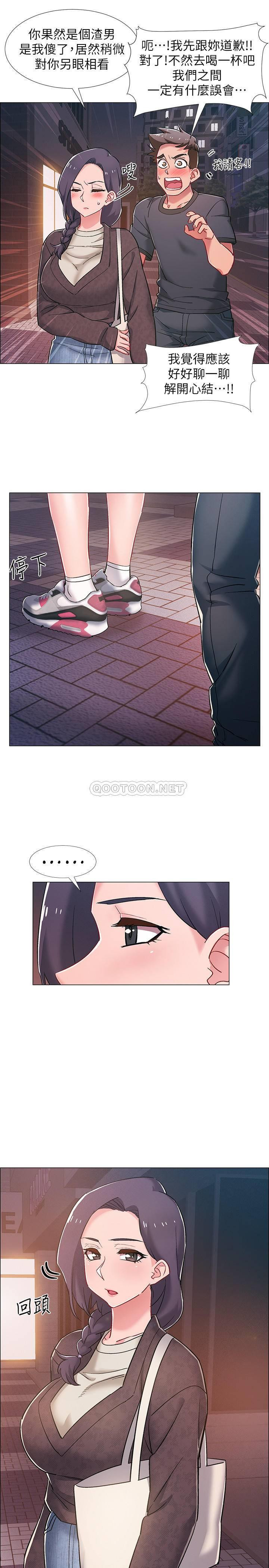 I’M In A Hurry Raw Chapter 22 Page 1