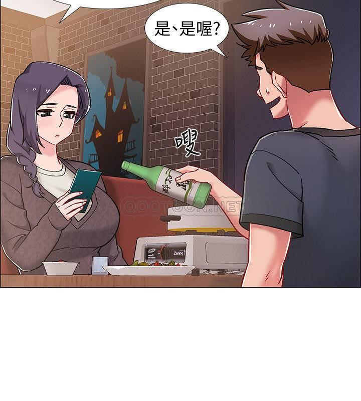 I’M In A Hurry Raw Chapter 22 Page 11