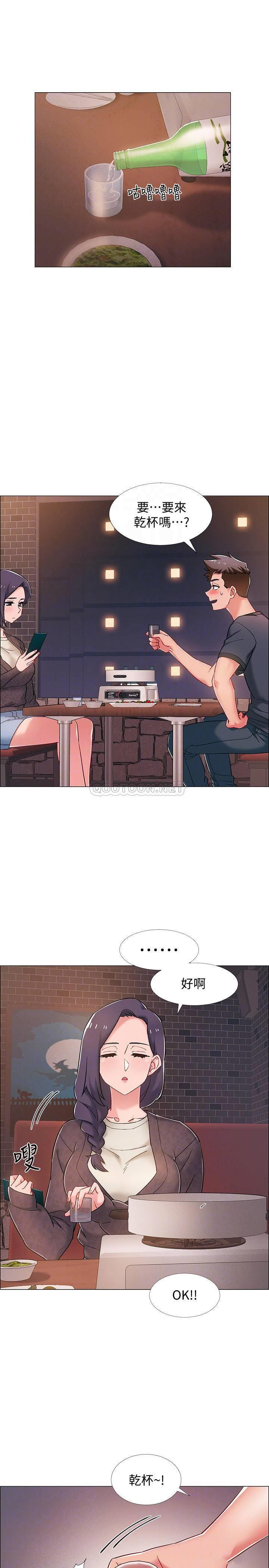 I’M In A Hurry Raw Chapter 22 Page 12