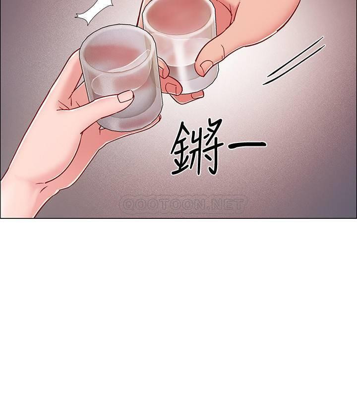 I’M In A Hurry Raw Chapter 22 Page 13