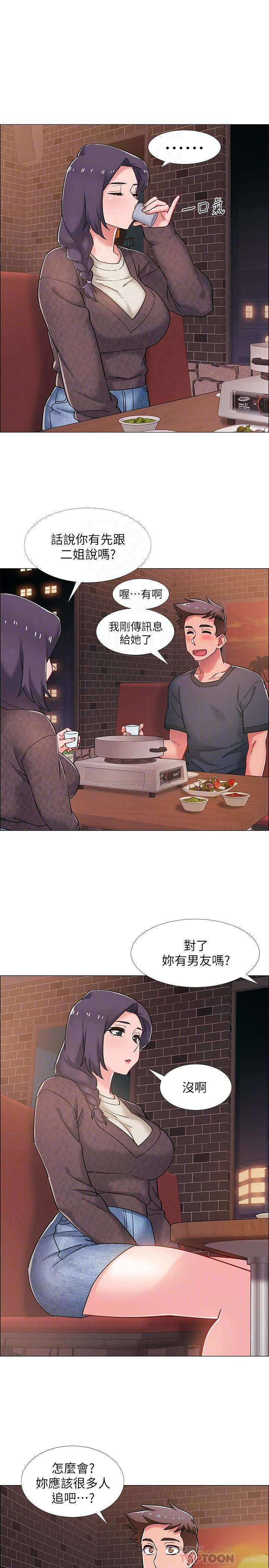 I’M In A Hurry Raw Chapter 22 Page 14