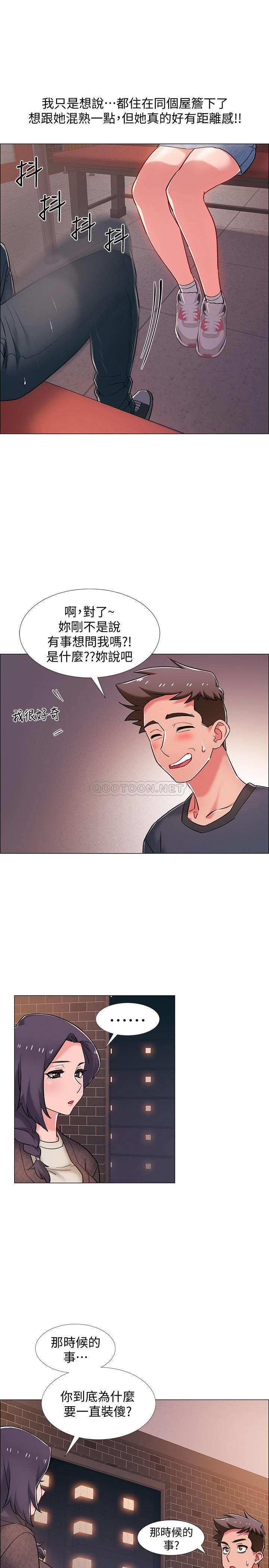 I’M In A Hurry Raw Chapter 22 Page 17
