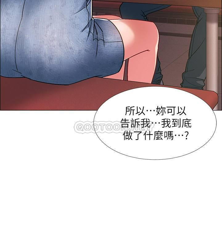 I’M In A Hurry Raw Chapter 22 Page 20