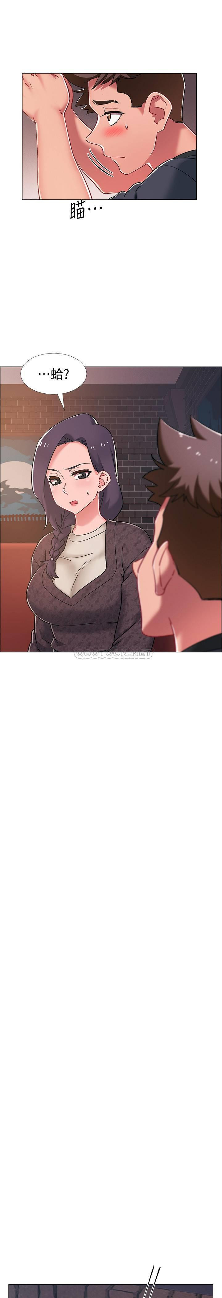 I’M In A Hurry Raw Chapter 22 Page 21