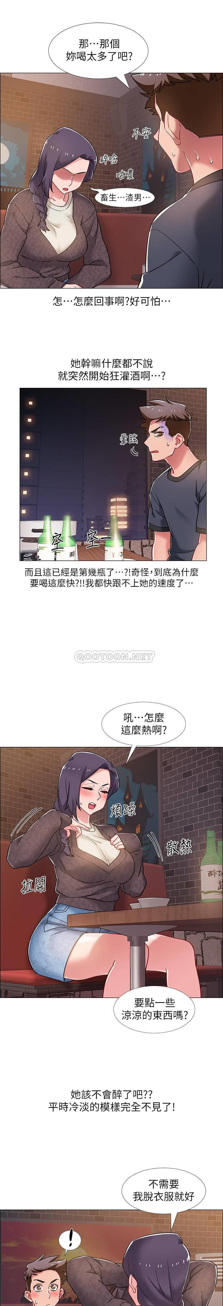 I’M In A Hurry Raw Chapter 22 Page 23